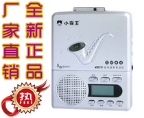 小霸王 真彩E8901磁带复读机录音机 特价正品 厂家直销包邮